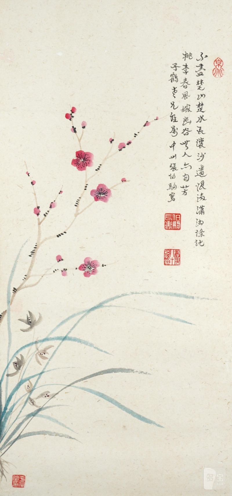    張伯駒 紅梅
